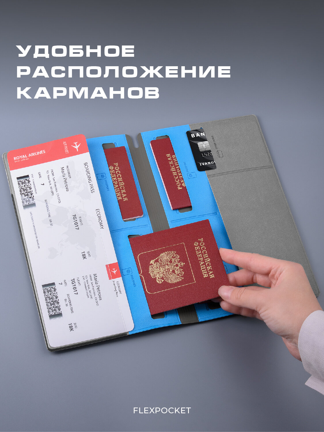 Документница для личных документов Flexpocket, светло-серый — фото 1