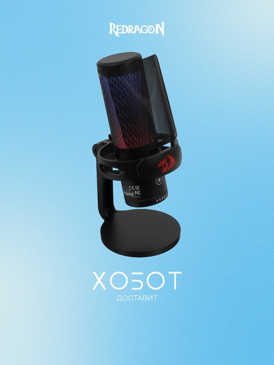 Микрофон Redragon Fenris GM301 (72230)