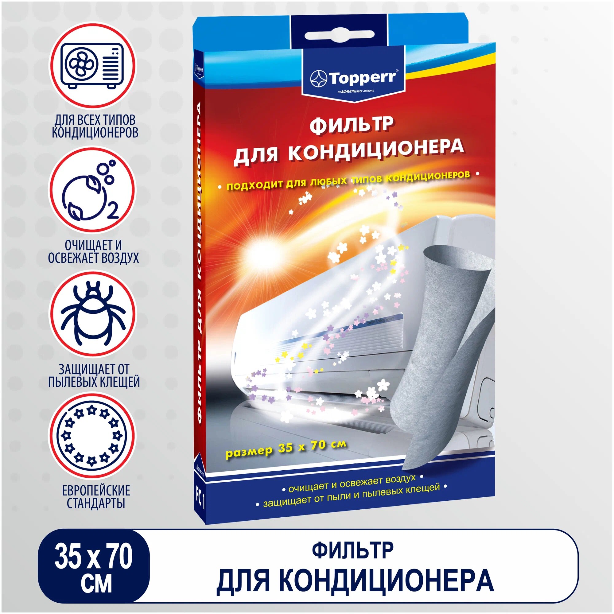 Фильтр для кондиционеров Тopperr FC 1 Универсальный Тонкой очистки 35 × 70 см