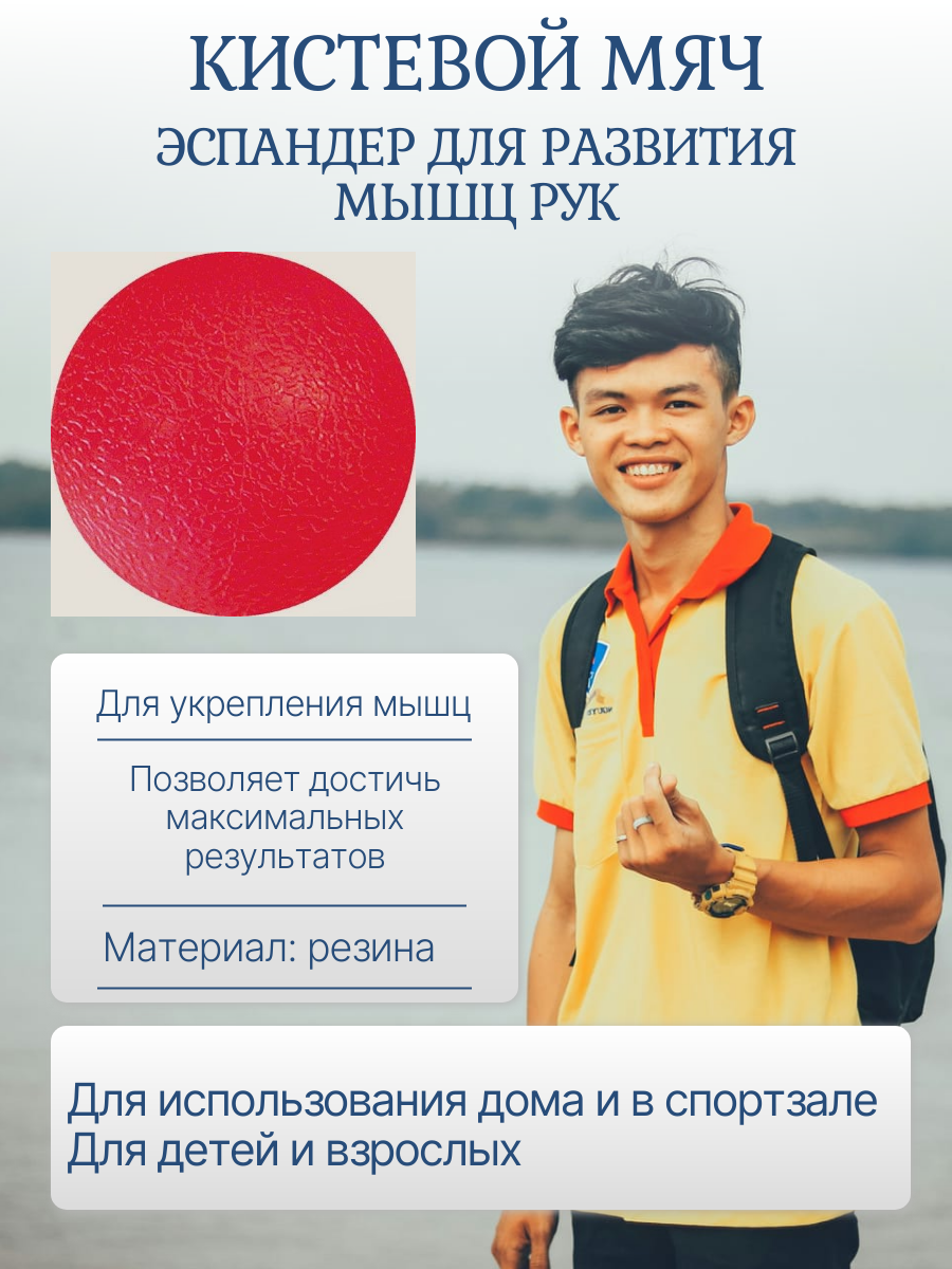 Эспандер STATUS  мяч  кистевой  компактный  яркий красный  диаметр 6 см