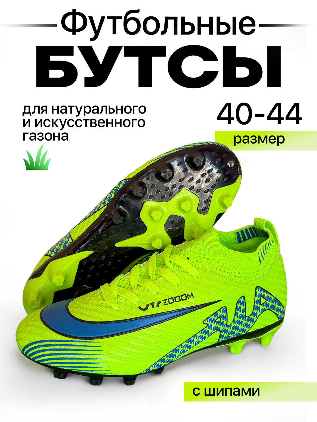 Бутсы , размер 42, лайм