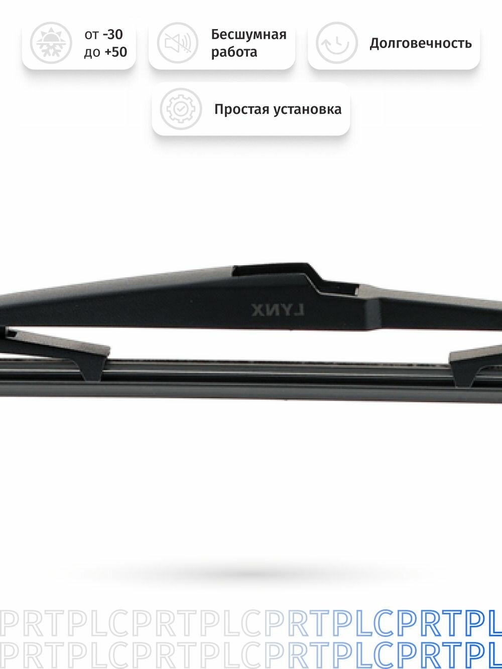 Дворник задний Hyundai Santa Fe (2) CM 2006 - 2012 Щетка стеклоочистителя задняя, 350мм LYNXauto — фото 1