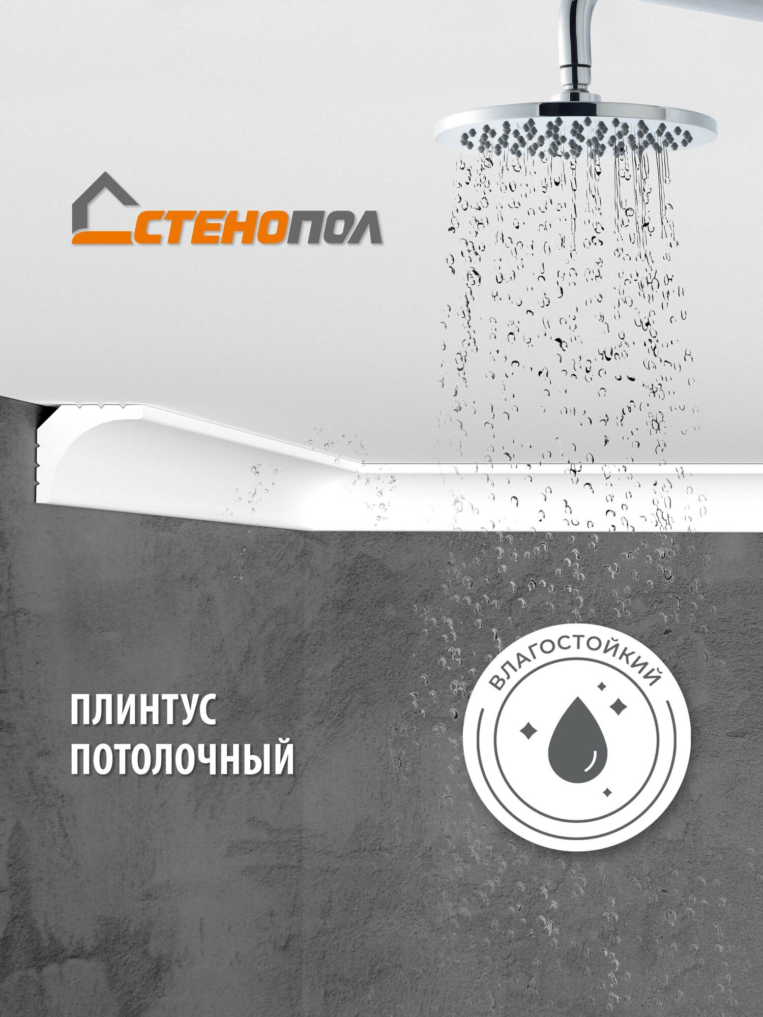 Плинтус потолочный, на стену Stenopol C7133, под покраску 2000х20х20 — фото 1