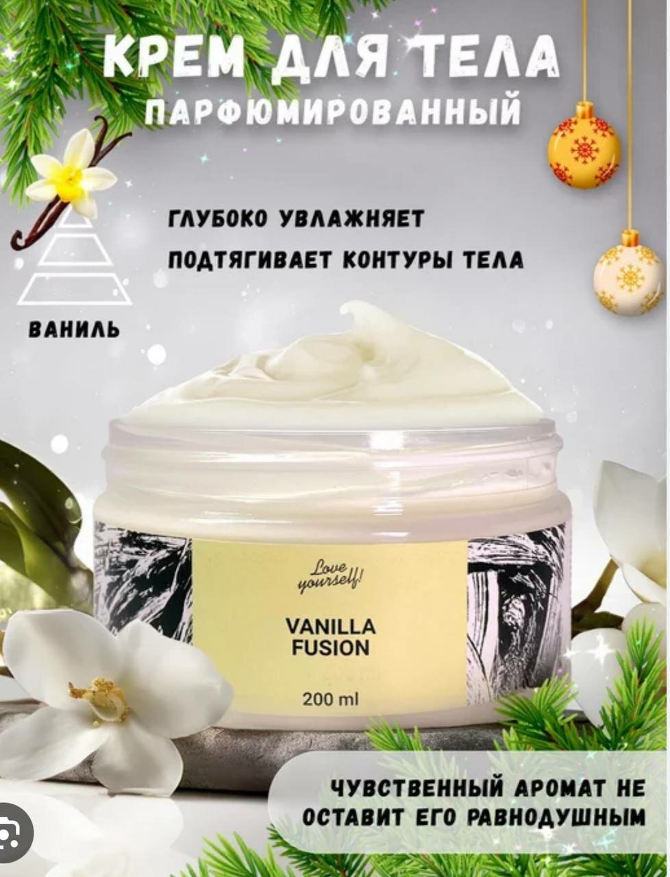 Лифтинг-крем для тела Kamilove "Питательный", антицеллюлитный, увлажняющий