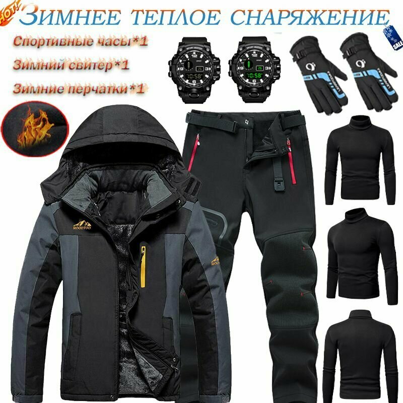 Мужской зимний уличный костюм/зима Альпинистский костюм/зима(от -30 до +20)