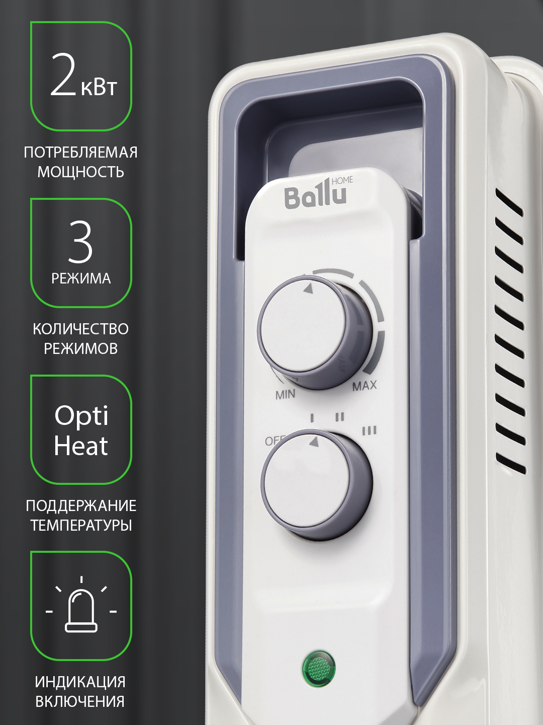 Радиатор отопления масляный Ballu CUBE BOH/CB-09W 2000 (9 секций) — фото 1