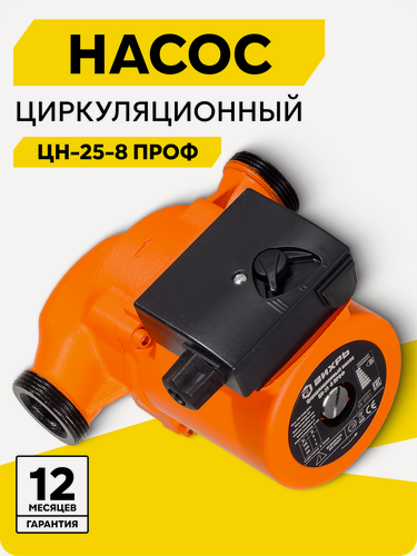 Изображение товара Циркуляционный насос, вихрь ЦН-25-8 ПРОФ, поверхностный, чугунный корпус