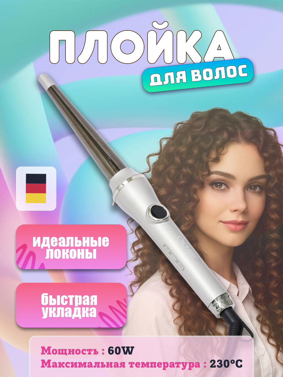 Щипцы Cronier, для гофре, титановое покрытие, 240°C, 4 режима, 5 см, серые