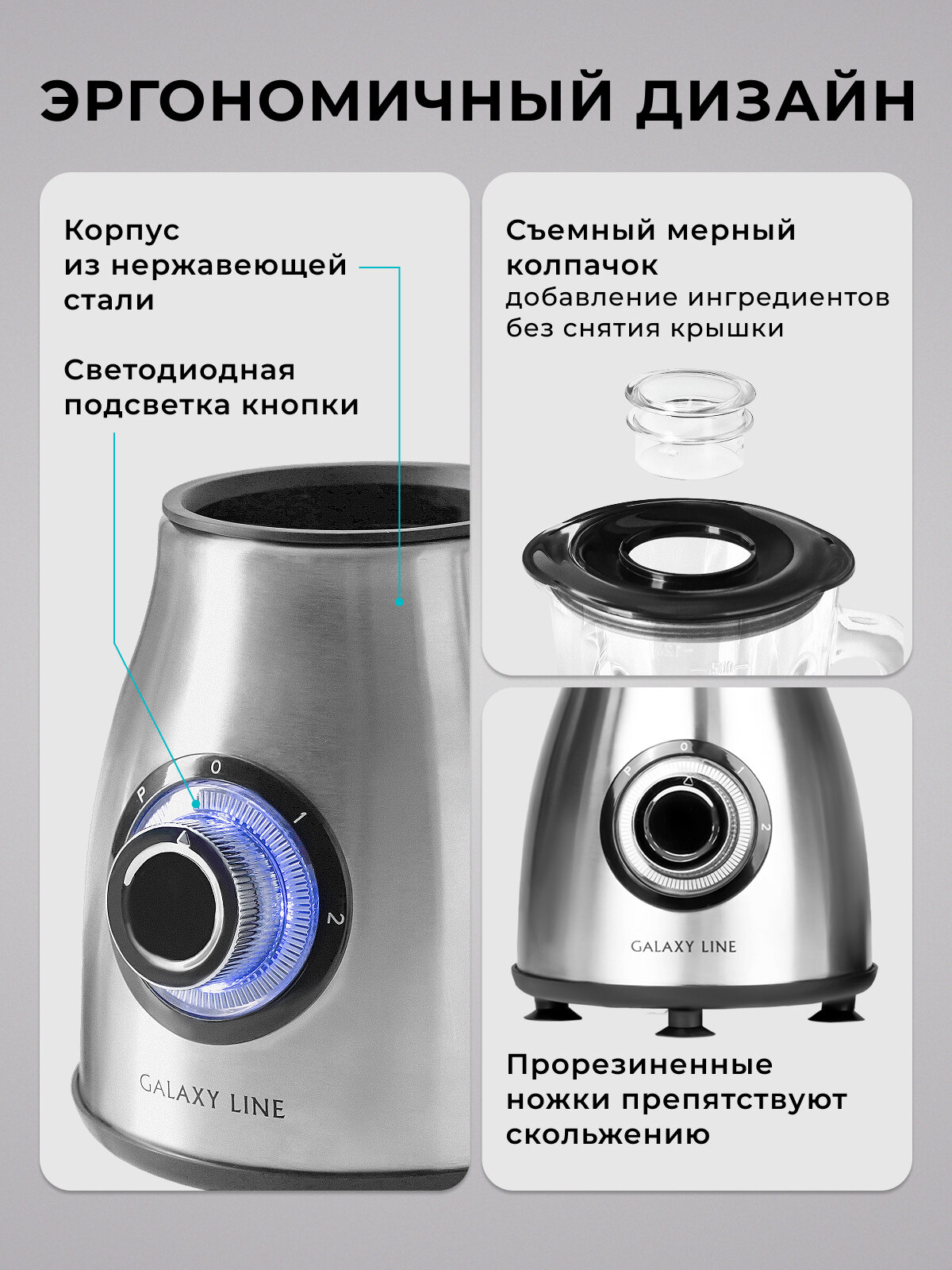 Блендер GALAXY LINE GL2163, стационарный, 900Вт, 2 скорости, нержавеющая сталь — фото 1