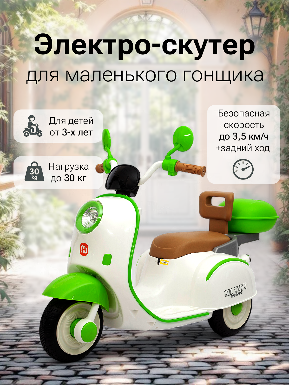 Детский электромотоцикл Pepkinder H-44 зеленый USB Bluetooth