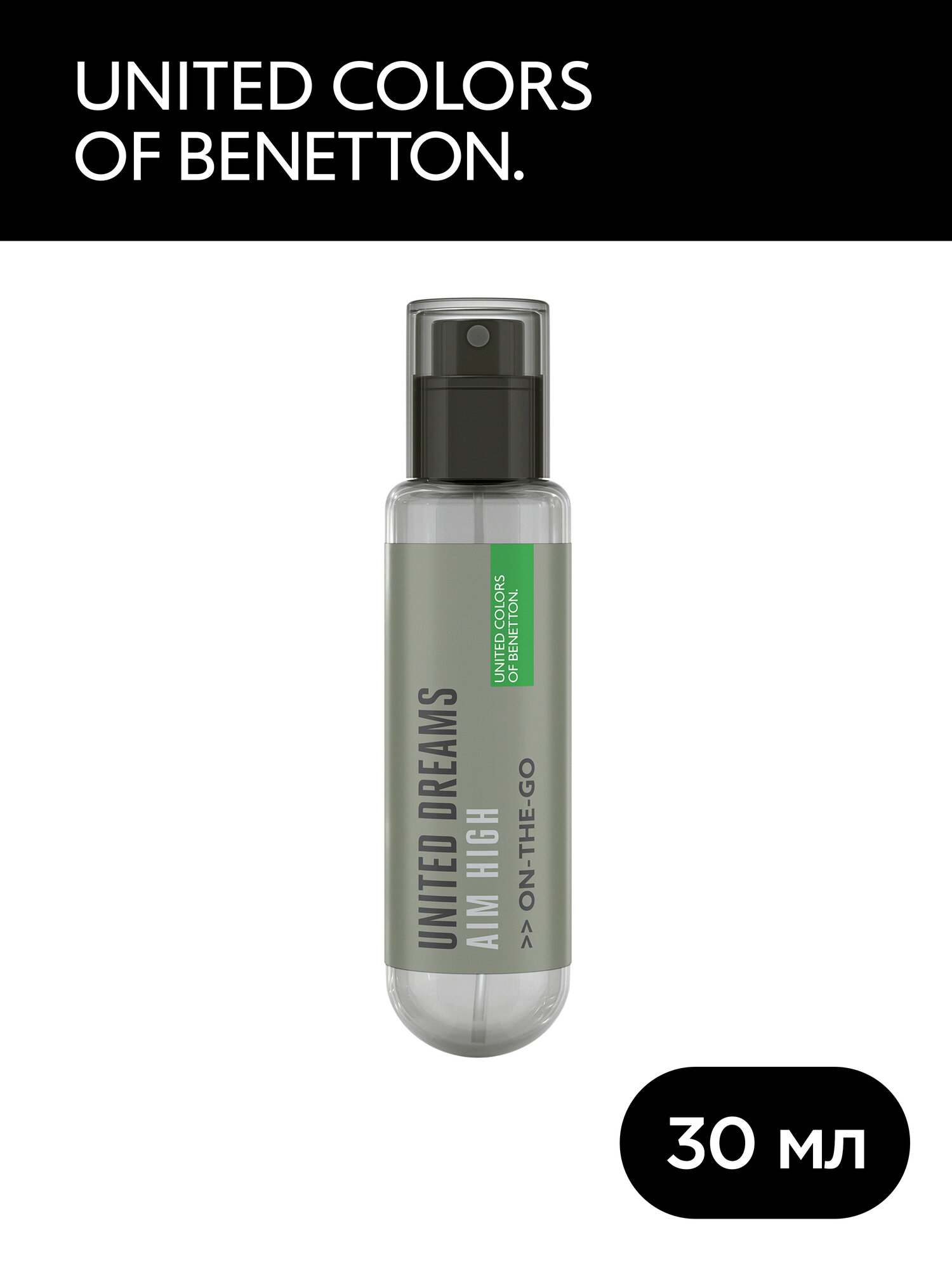 Benetton Туалетная вода мужская United Dreams Aim High On the Go, 30 мл