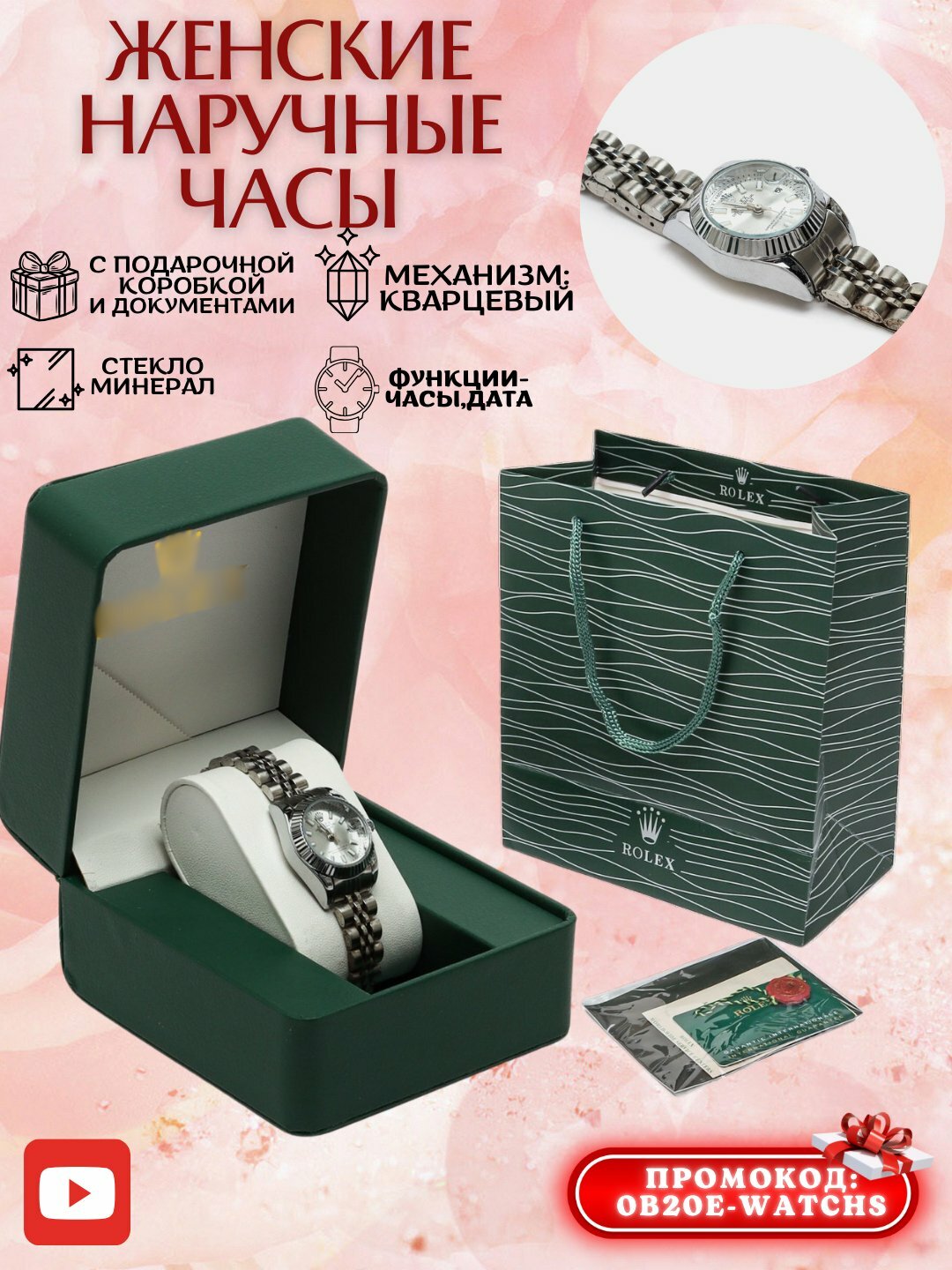 Наручные часы Rolex, 331510 черный/серебристый/перламутровый