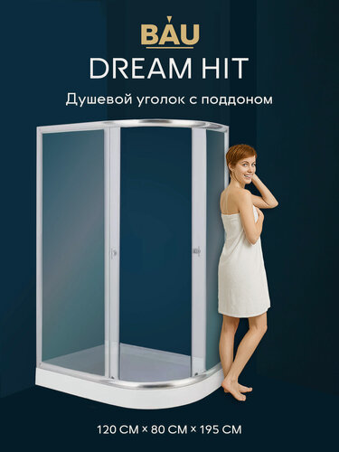 Изображение товара Душевой уголок BAU Dream Hit с поддоном 120x80x195 прозрачное закаленное стекло, хромированный профиль, левая