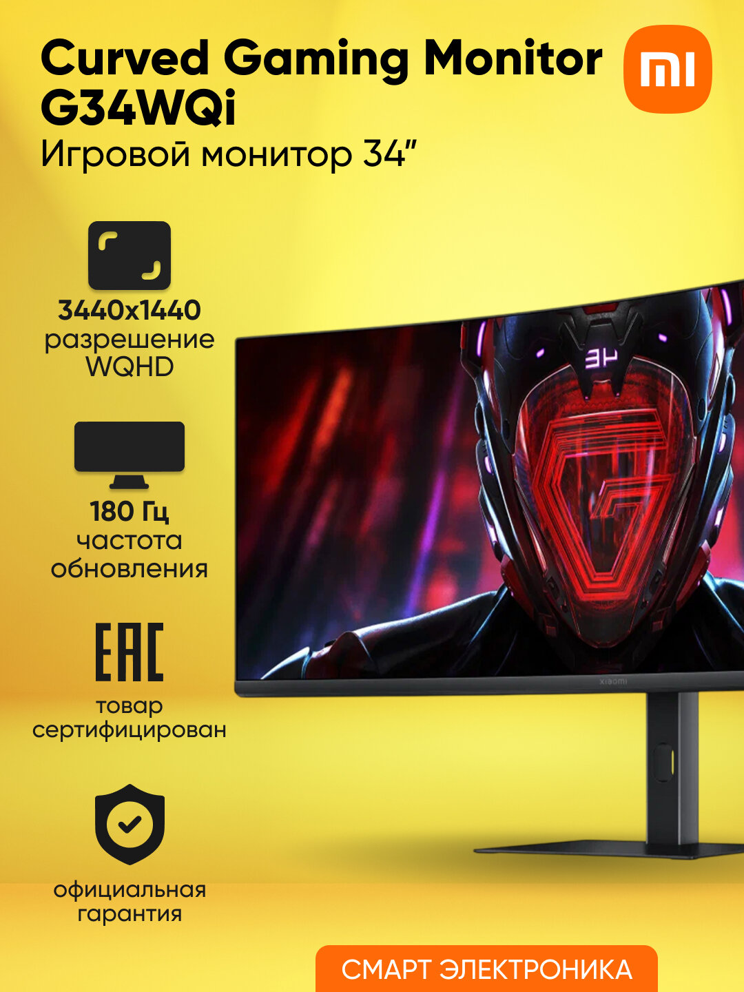 Монитор Xiaomi Curved Gaming Monitor G34