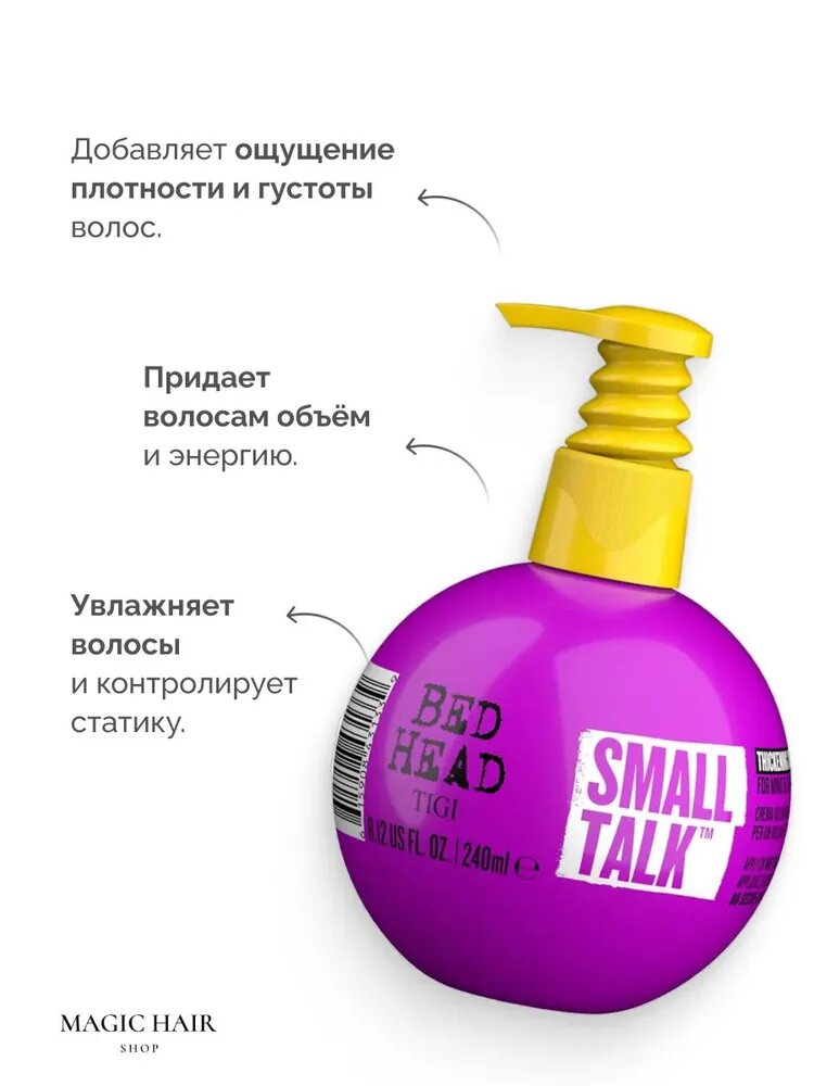 Универсальный крем для создания объема и текстуры TIGI BED HEAD SMALL TALK 240 мл — фото 1
