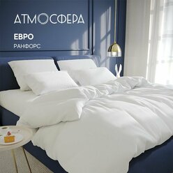 Постельное белье Евро комплект ранфорс, 100% хлопок, однотонный белый
