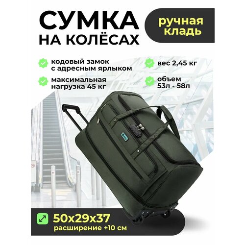 фото Сумка дорожная possess, ручная кладь, зеленый
