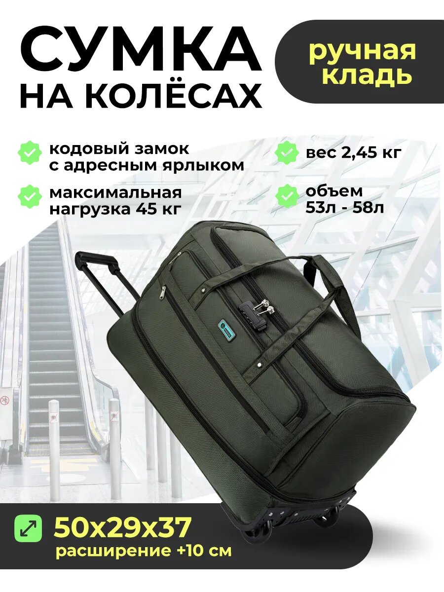 Сумка дорожная POSSESS 