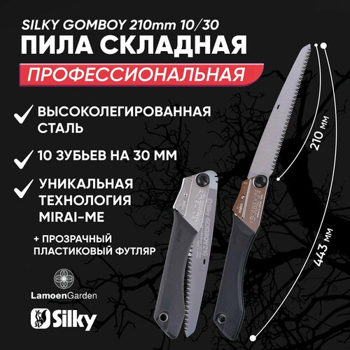 фото Пила silky gomboy 210mm (10 зубьев на 30mm)