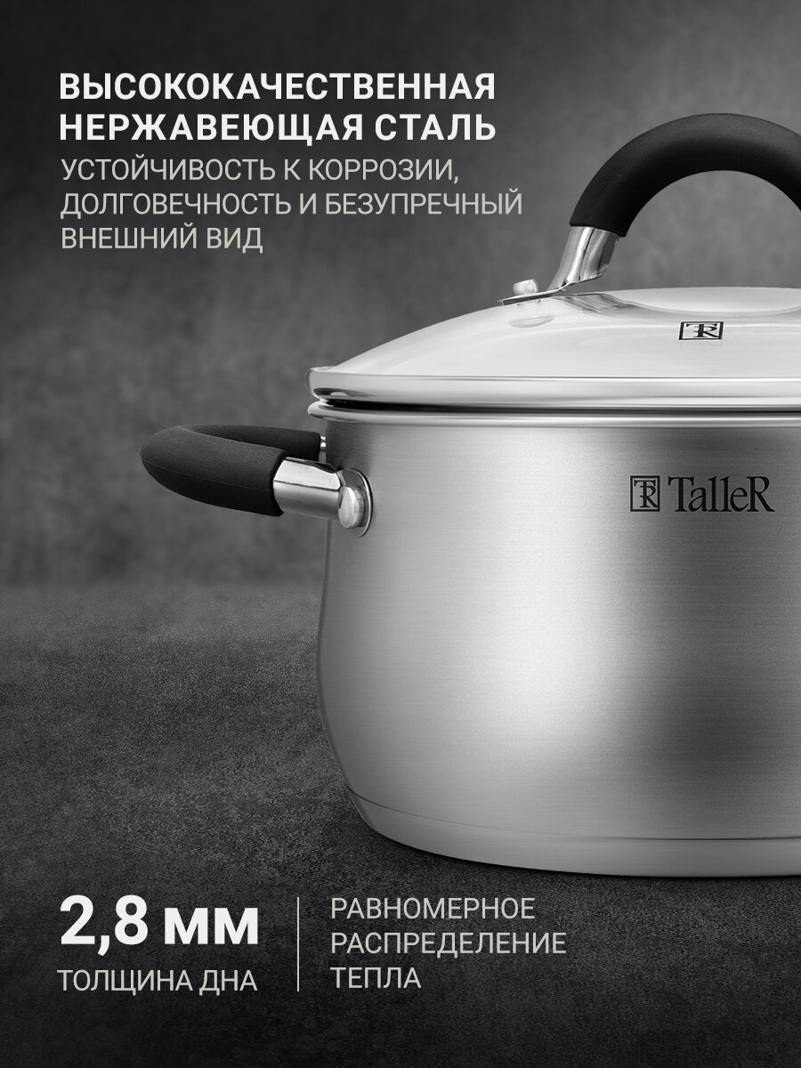 Набор посуды для приготовления/Набор кастрюль TalleR TR-11047 Шелборн, 13 предметов — фото 1