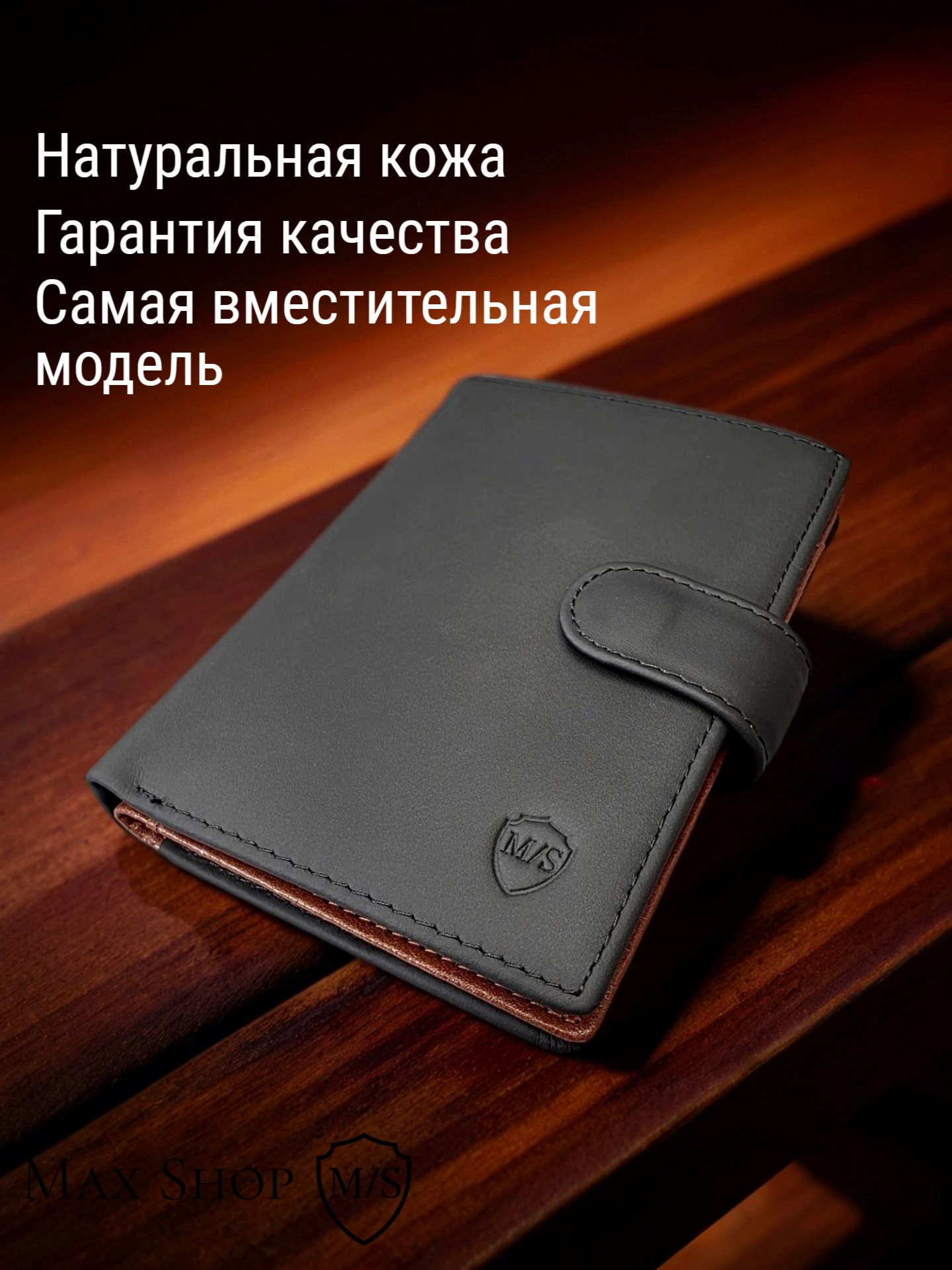 Кошелек