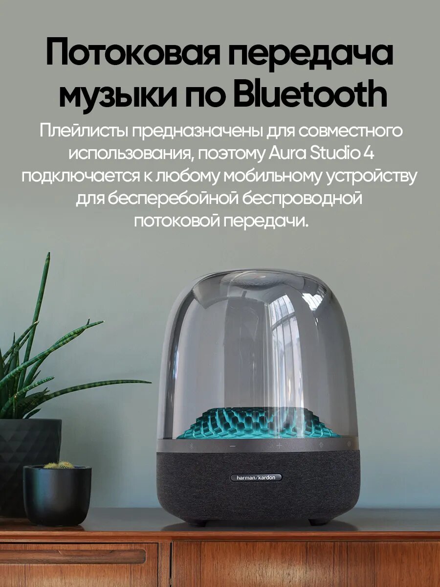 Акустика Harman Kardon "Aura Studio4", Bluetooth, влагозащищенность — фото 1