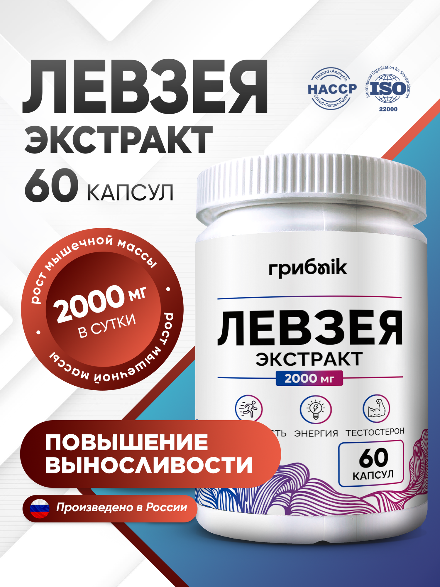 Левзея экдистерон повышение тестостерона, энергии, выносливости и либидо 60 капсул 500 мг