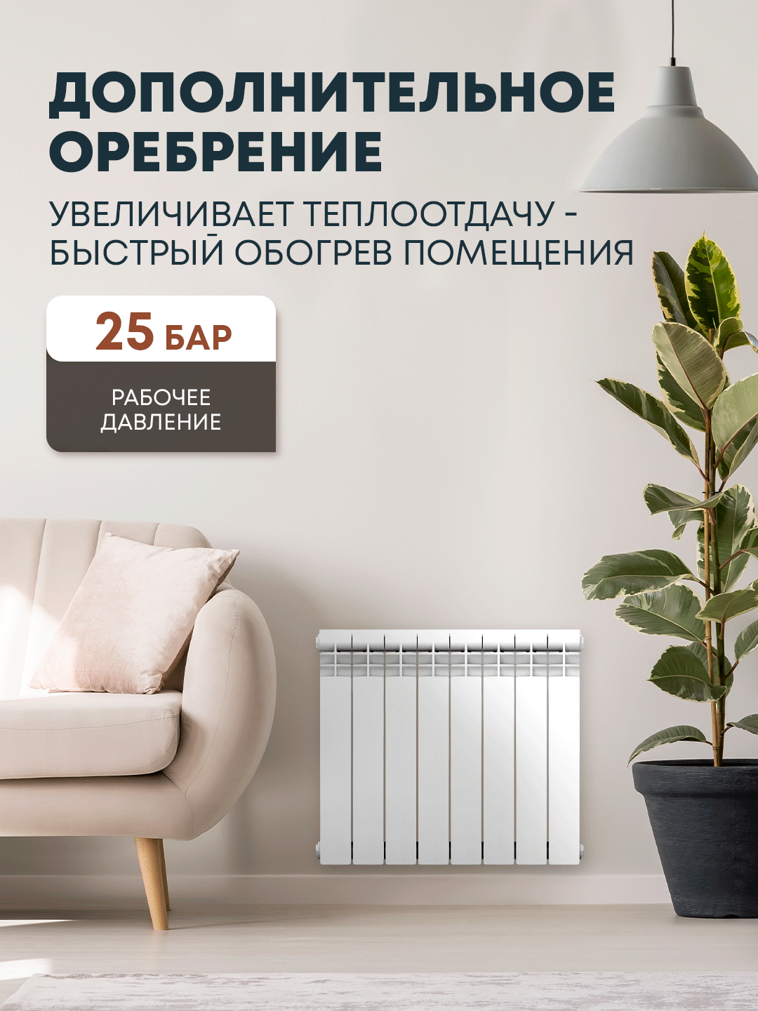 Биметаллический радиатор Ballu BM 500/80, 8 секций, боковое подключение, белый — фото 1