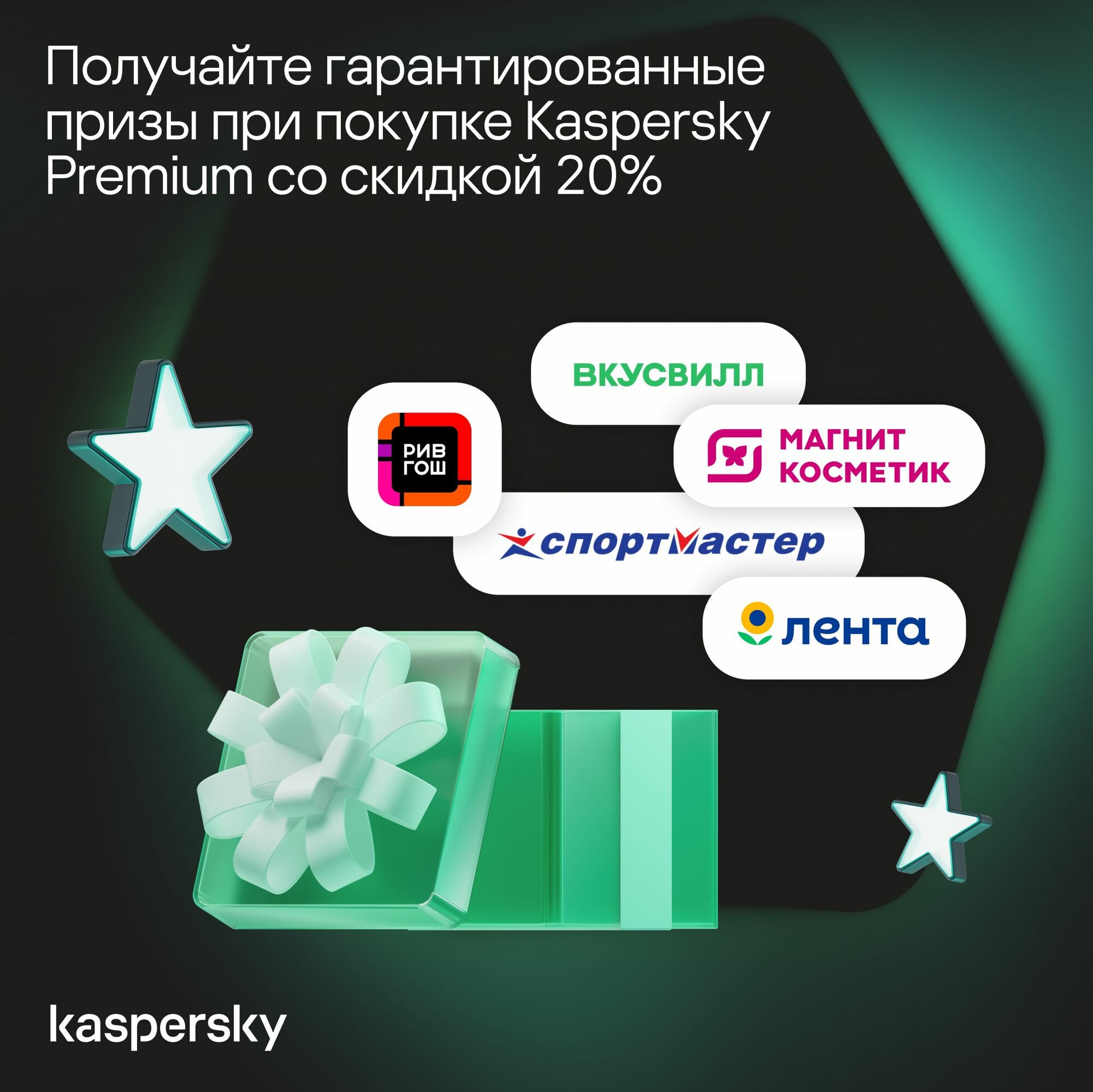 Антивирус Kaspersky Premium 1 устройство на 1 год + Гарантированный приз с каждым заказом. (код активации) — фото 1