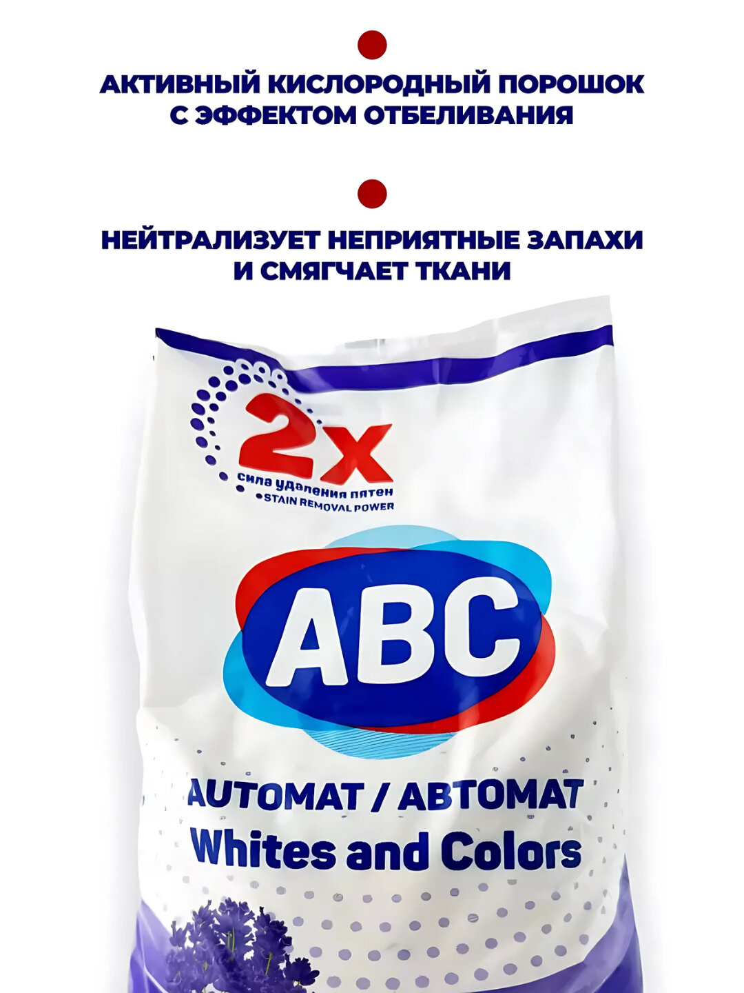 Стиральный порошок ABC "Brilliant Whites", для белого белья, автомат, 3кг