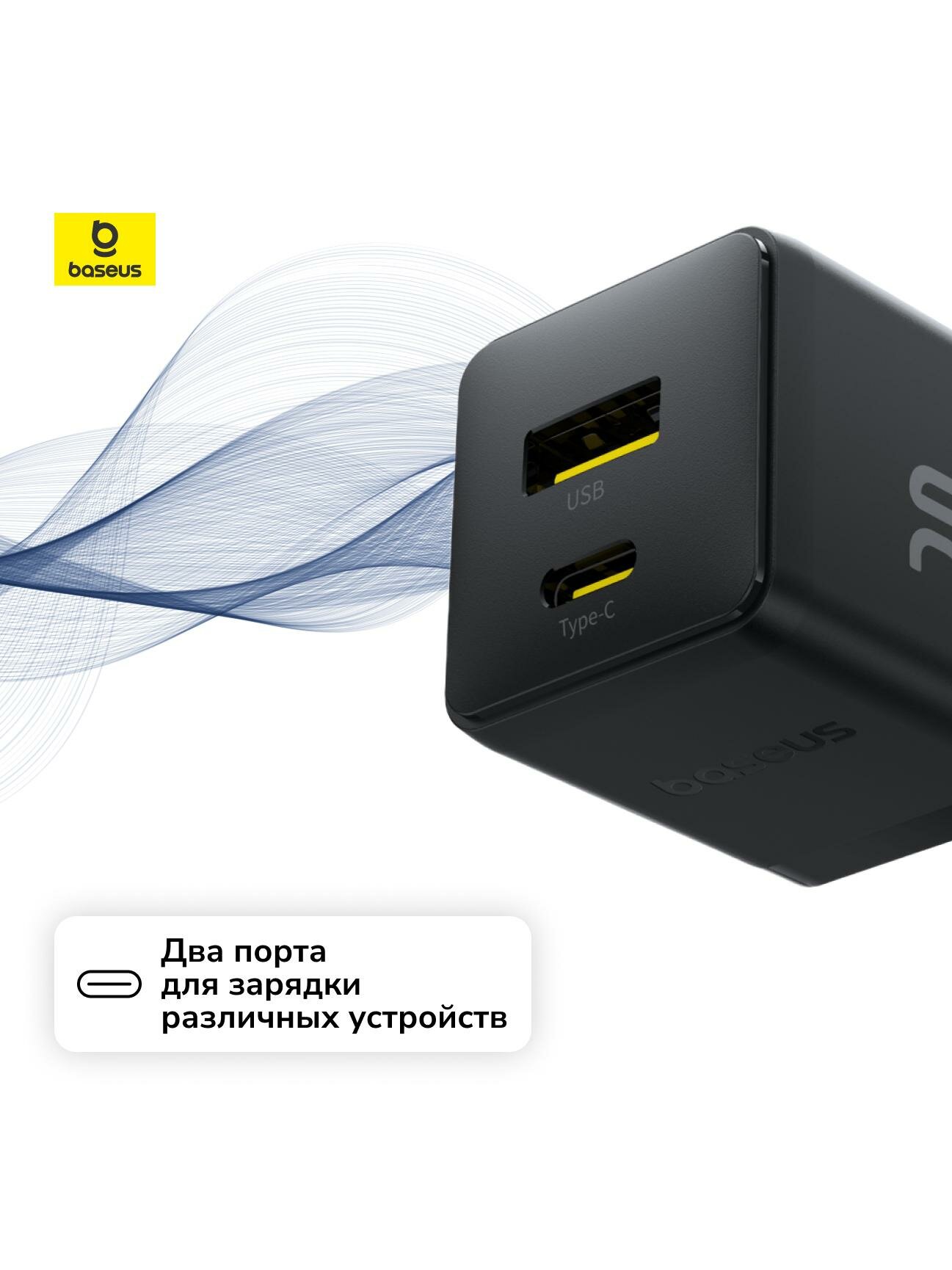 Сетевое зарядное устройство Baseus Palm Fast Charger C+U 20W EU Cluster Black — фото 1
