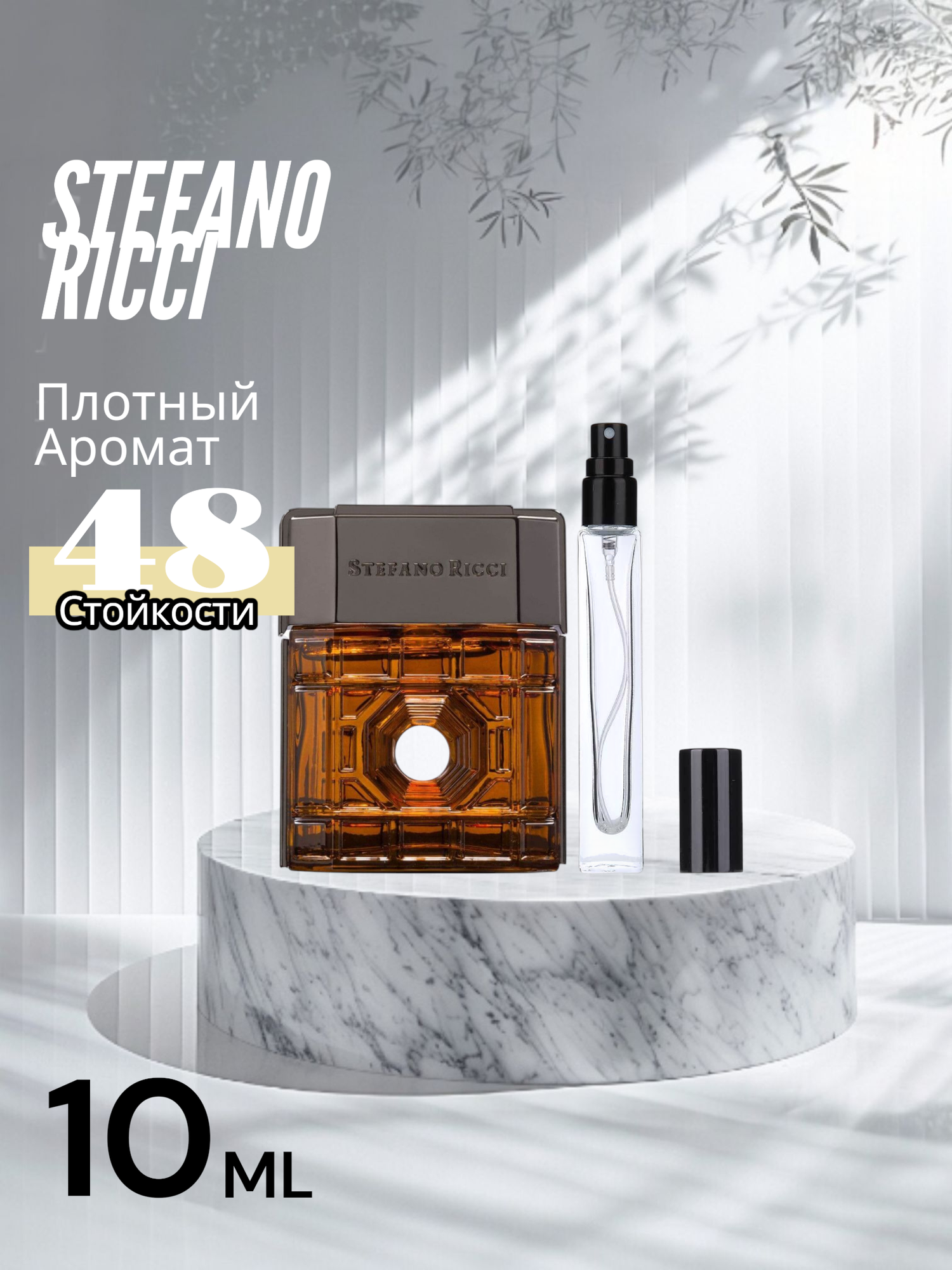 Parfum Royal Eagle Sport Stefano Ricci, Мужские духи в специальных флаконах 10 мл