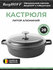 BergHOFF - Кастрюля с крышкой 4.6л. 28 см арт. 2307319