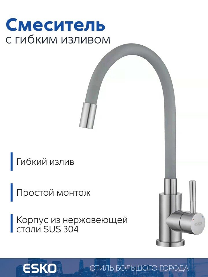 ESKO. Смеситель для кухни с гибким изливом серый нержавеющая сталь/для мойки/раковины
