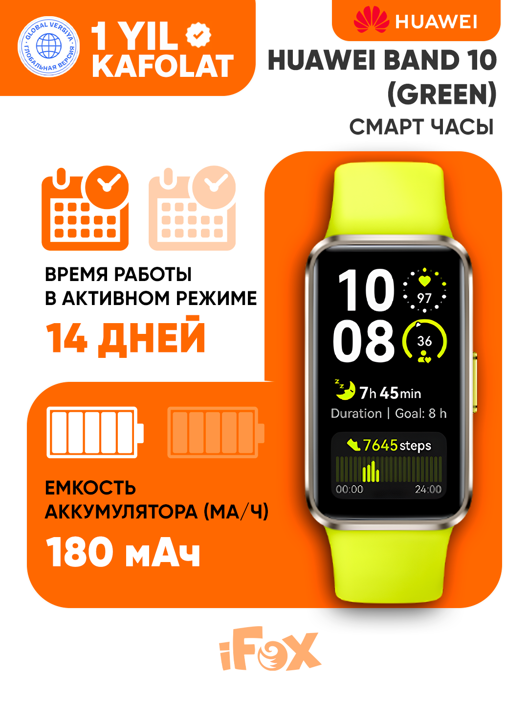 Фитнес-браслет HUAWEI Band 10 зеленый , легкий, тонкий, функциональный