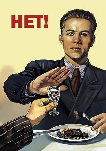  Нет  Пьянству нет   Советский агитационный плакат А2_025 