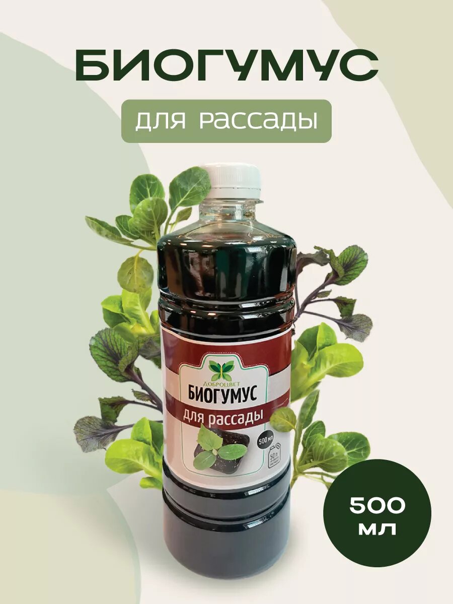Удобрение для рассады 05л