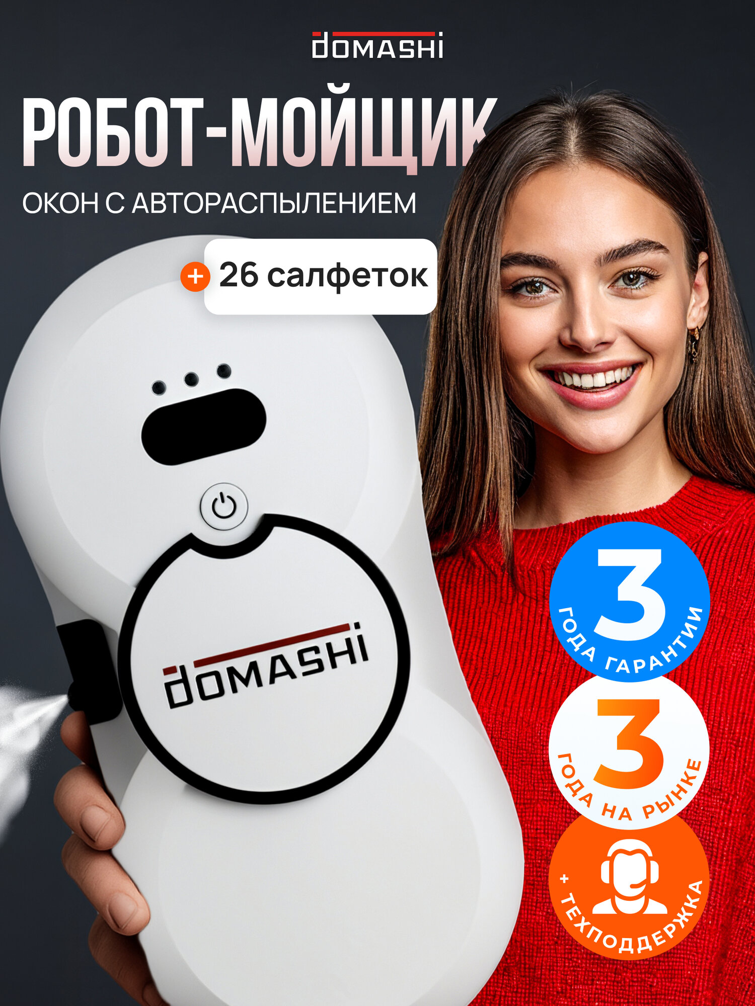 Робот мойщик окон с распылением DOMASHI Ray с салфетками 26 штук, цвет Белый
