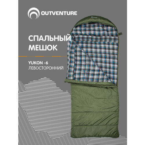 Спальный мешок Outventure Yukon -6 левосторонний Зеленый; RUS: 160-180, Ориг: one size