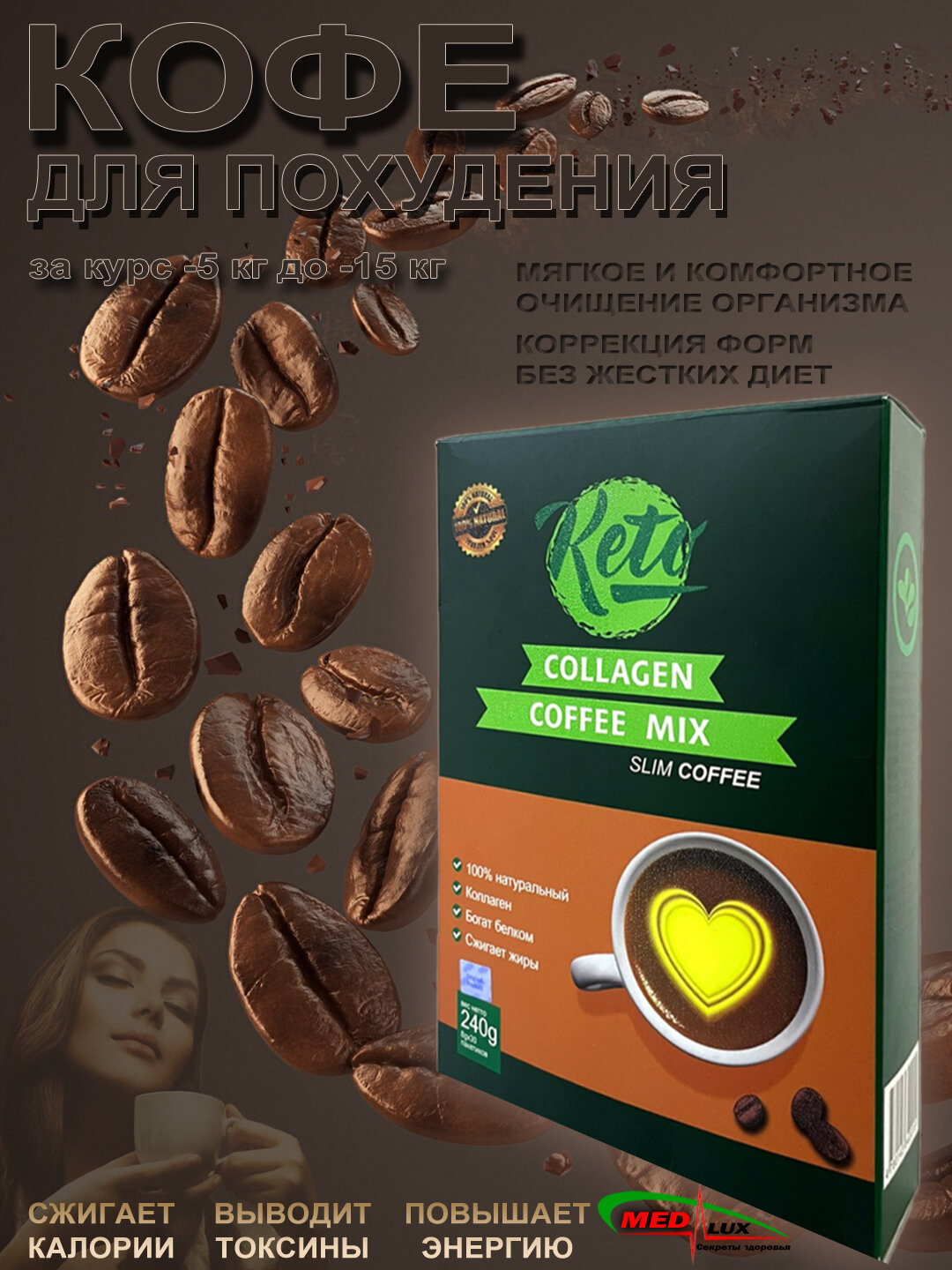 Slim Keto Coffee Кофе для похудения понижение аппетита жиросжигание продукт 30 шт.