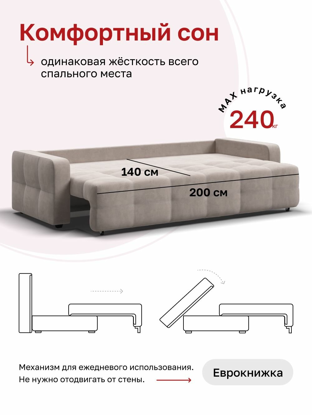 Прямой диван-кровать с ящиком для хранения DANDY Euro SE, велюр Monolit латте, 235x100x95 см — фото 1