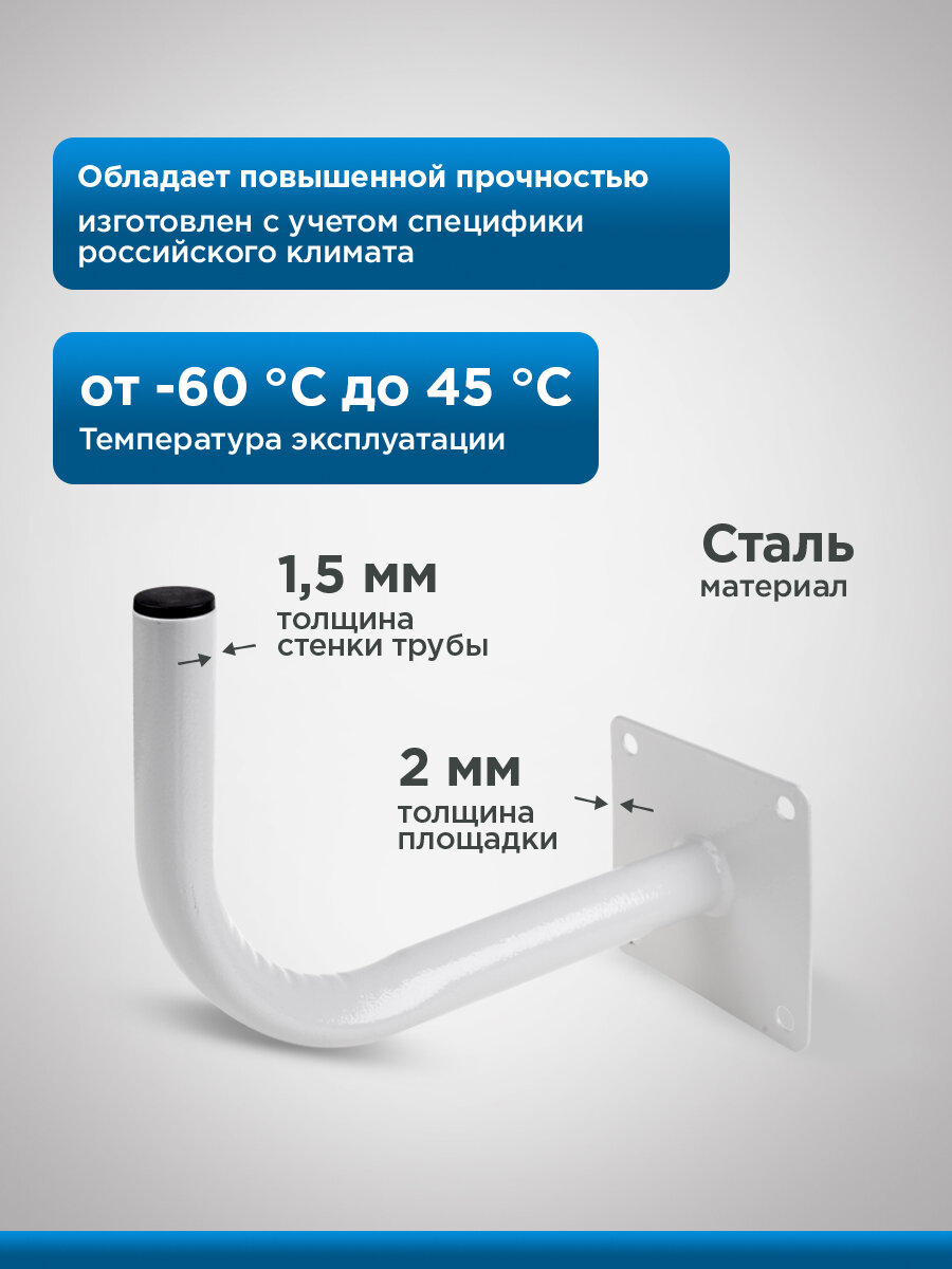 Кронштейн Г-образный крепление для спутниковой антенны, вылет от стены 32 см REXANT — фото 1