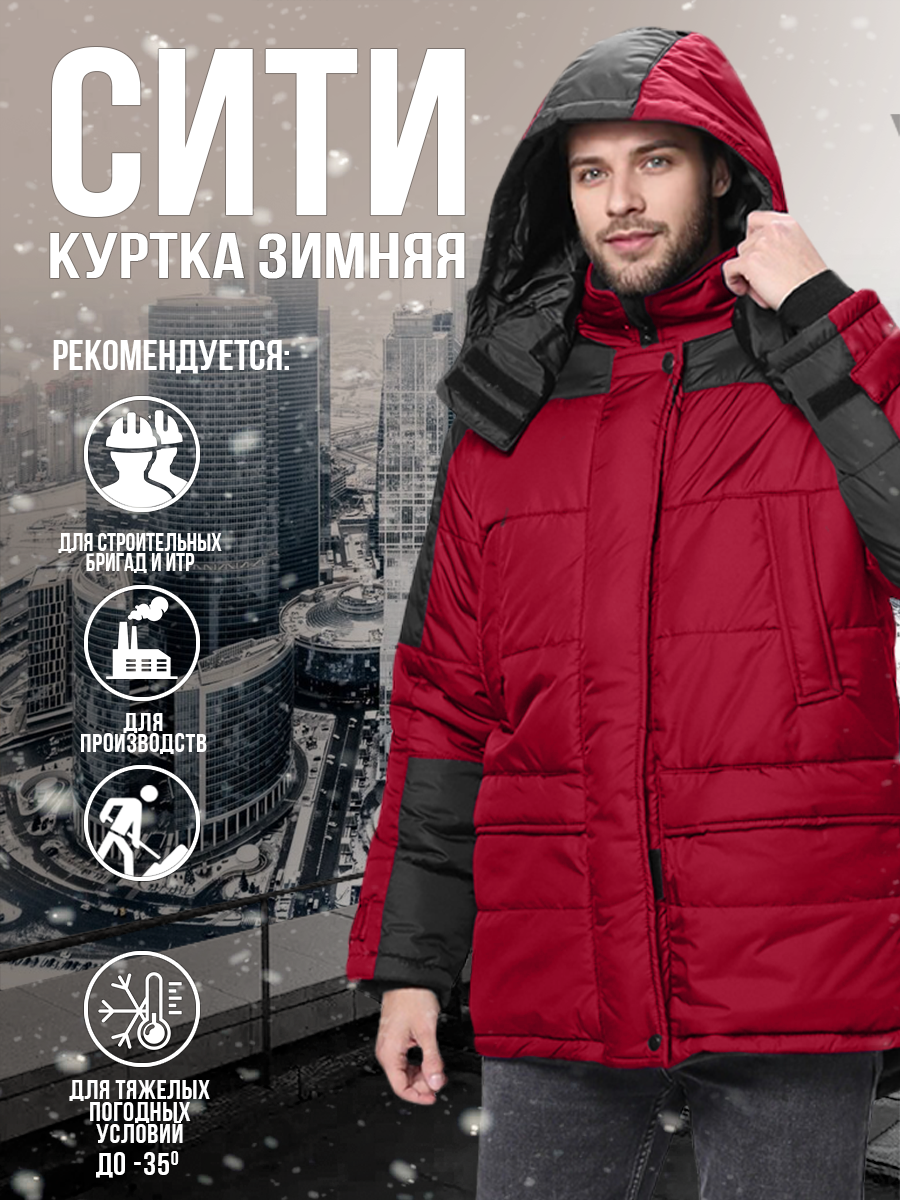 Куртка утепленная "Сити" красная с чёрным. Размер:112-116. Рост:170-176