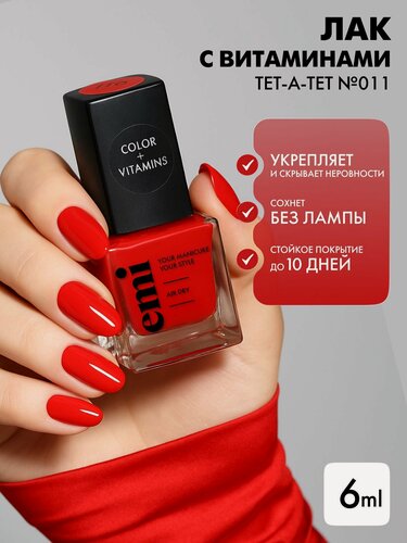 Изображение товара Лак для ногтей укрепляющий стойкий без лампы №011, 6 мл