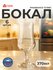 Бокал PASABAHCE тулип 44169 370мл 6шт 6х4 713449