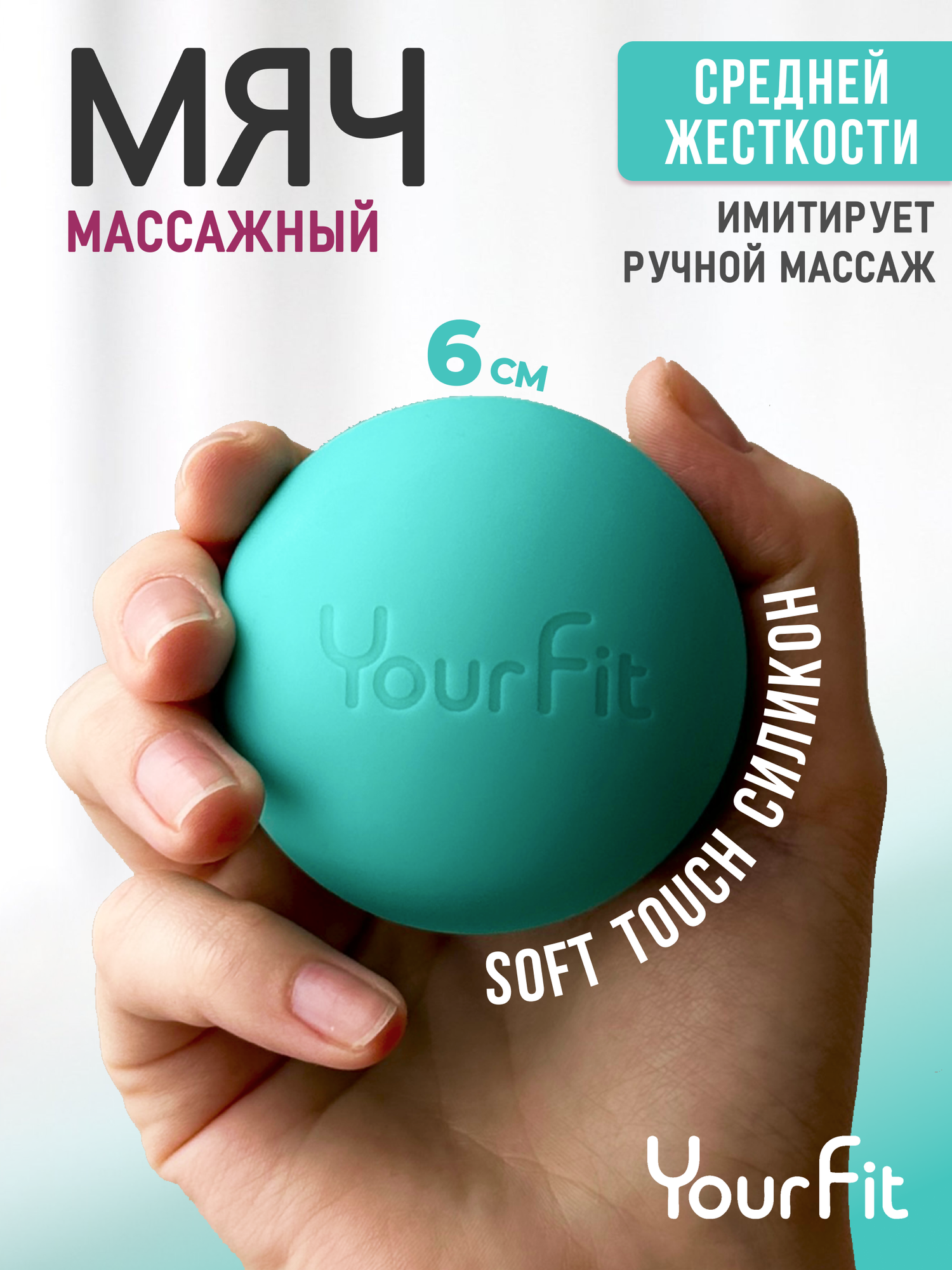 Массажный мяч - ролик для мфр массажа 6 см