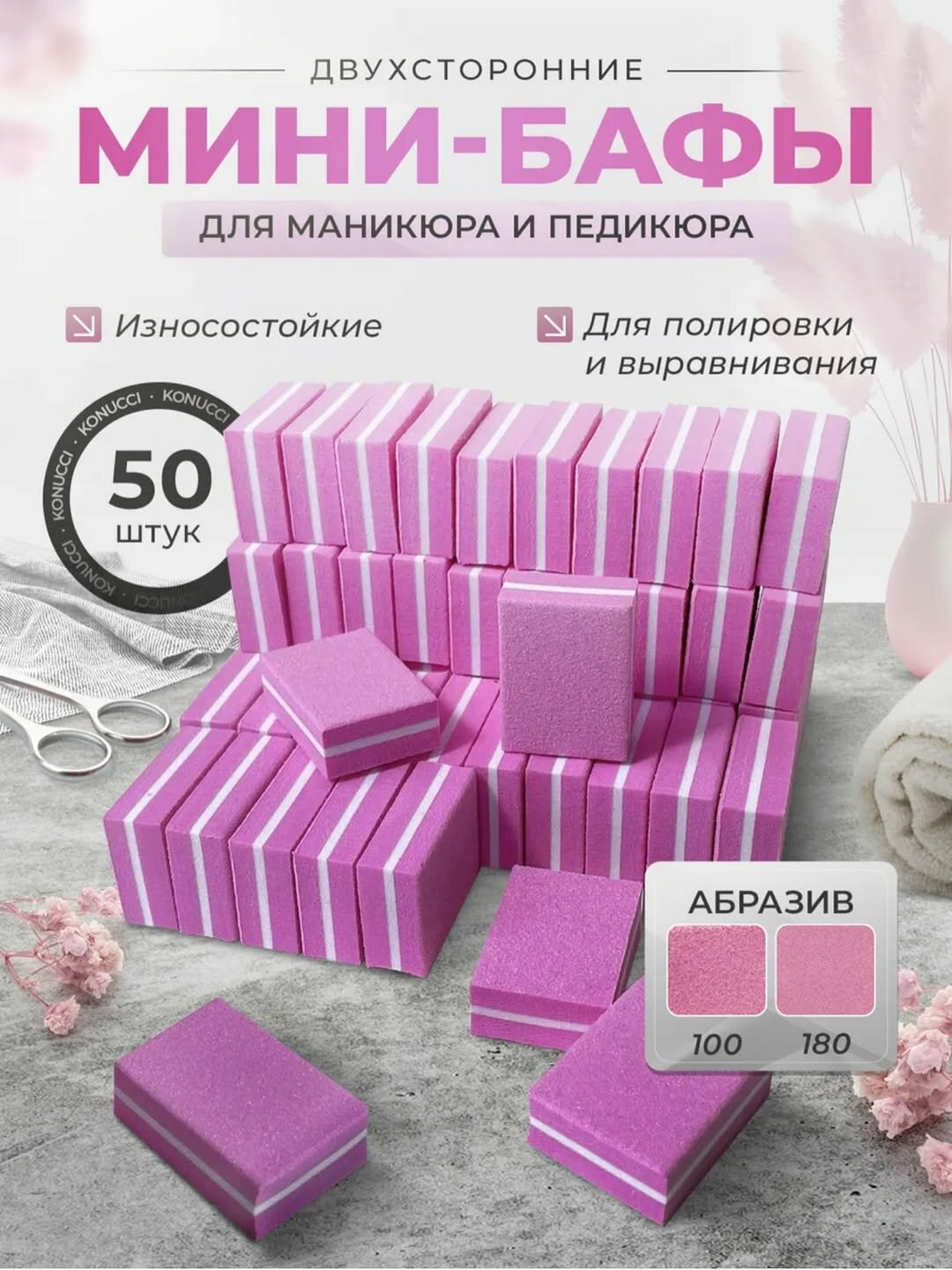 Набор для маникюра и педикюра "Бафик", профессиональный, набор
