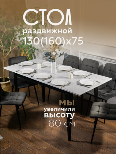 Изображение товара Стол кухонный раздвижной Donini Grande 160 Юта. Стол обеденный раздвижной / раскладной, кухонный стол.