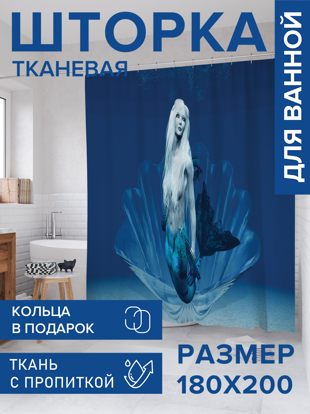 Штора в ванную тканевая с водоотталкивающей пропиткой / занавеска в душевую с рисунком 