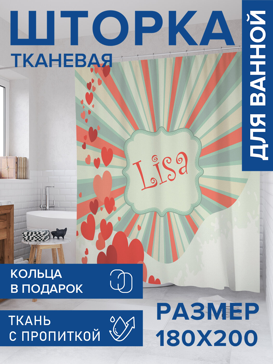 Штора в ванную тканевая с водоотталкивающей пропиткой / занавеска в душевую с рисунком 